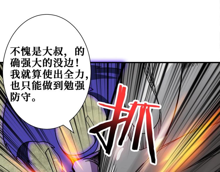 噬神纪韩漫全集-第202话 龙的踪迹无删减无遮挡章节图片 
