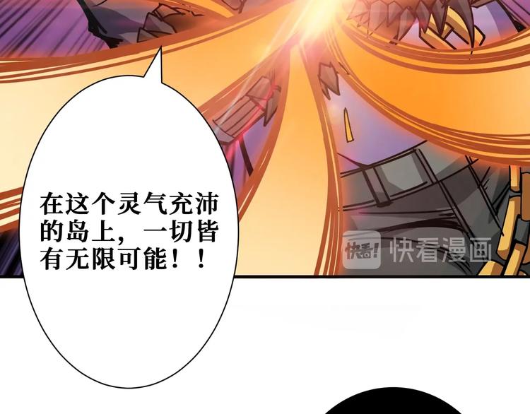 噬神纪韩漫全集-第202话 龙的踪迹无删减无遮挡章节图片 