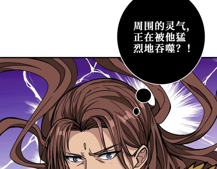 噬神纪韩漫全集-第202话 龙的踪迹无删减无遮挡章节图片 