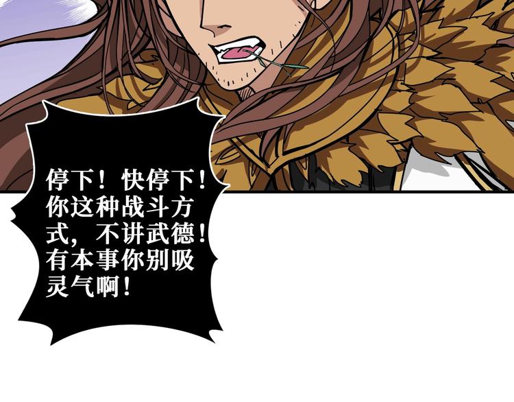 噬神纪韩漫全集-第202话 龙的踪迹无删减无遮挡章节图片 