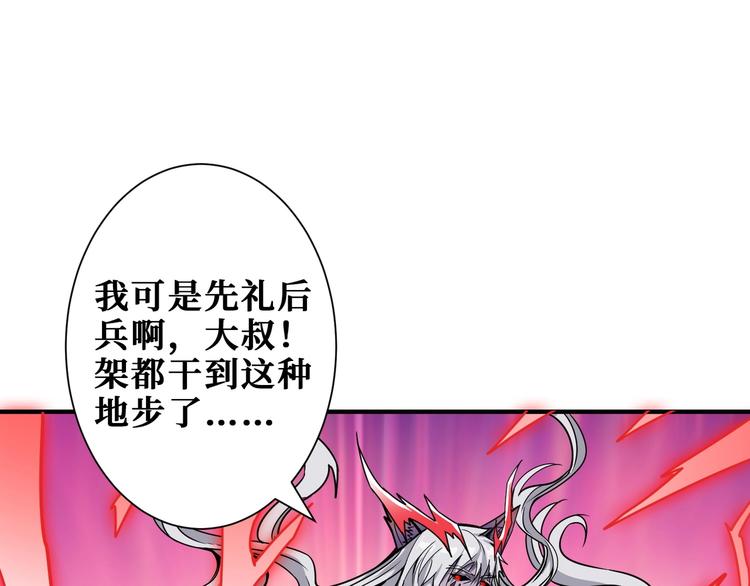 噬神纪韩漫全集-第202话 龙的踪迹无删减无遮挡章节图片 