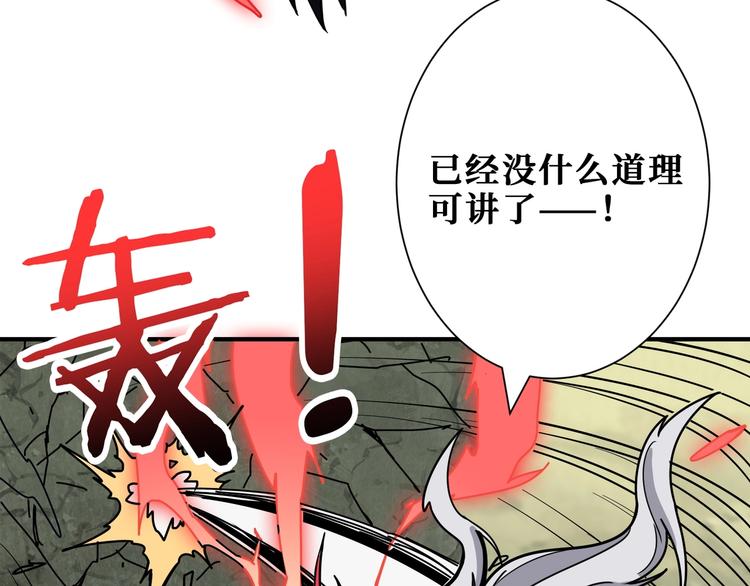 噬神纪韩漫全集-第202话 龙的踪迹无删减无遮挡章节图片 
