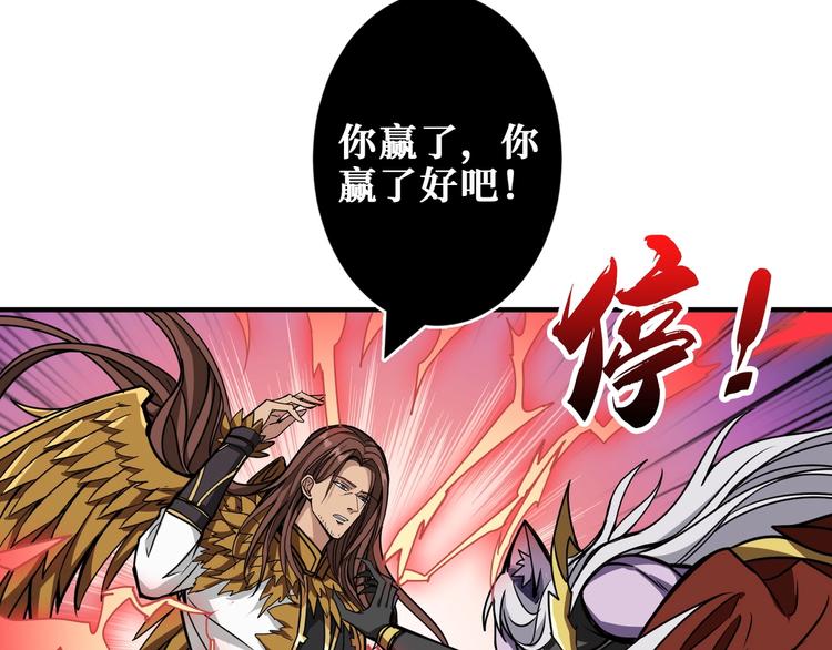噬神纪韩漫全集-第202话 龙的踪迹无删减无遮挡章节图片 