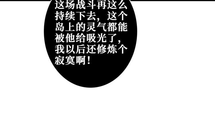 噬神纪韩漫全集-第202话 龙的踪迹无删减无遮挡章节图片 