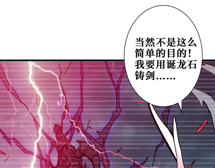 噬神纪韩漫全集-第202话 龙的踪迹无删减无遮挡章节图片 