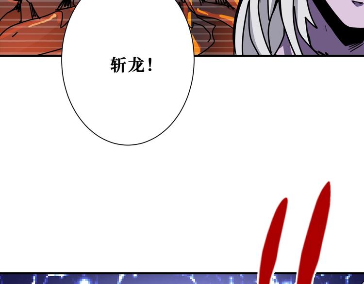 噬神纪韩漫全集-第202话 龙的踪迹无删减无遮挡章节图片 