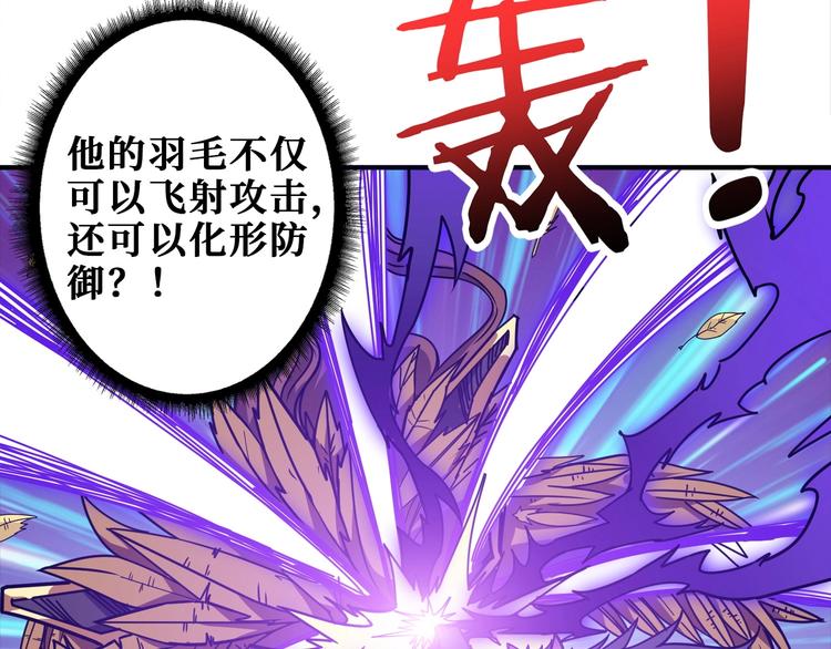 噬神纪韩漫全集-第202话 龙的踪迹无删减无遮挡章节图片 