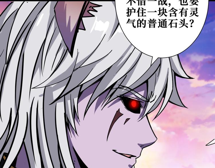 噬神纪韩漫全集-第202话 龙的踪迹无删减无遮挡章节图片 