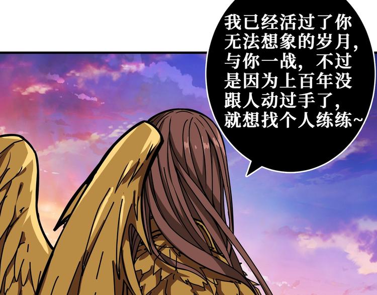 噬神纪韩漫全集-第202话 龙的踪迹无删减无遮挡章节图片 