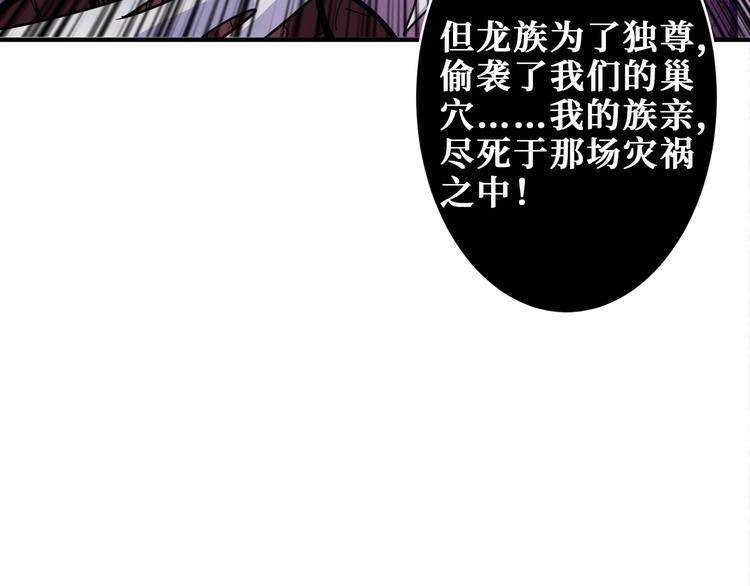 噬神纪韩漫全集-第202话 龙的踪迹无删减无遮挡章节图片 