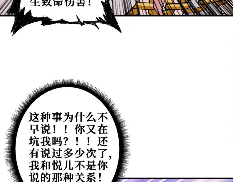 噬神纪韩漫全集-第202话 龙的踪迹无删减无遮挡章节图片 