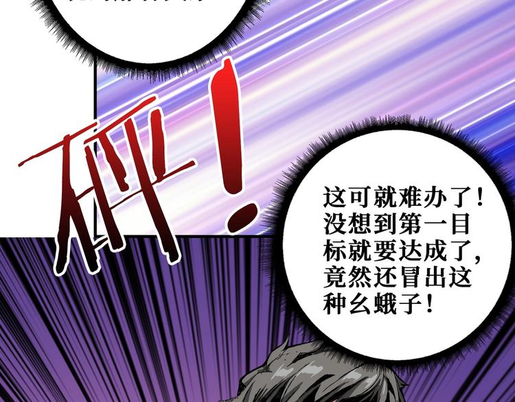 噬神纪韩漫全集-第202话 龙的踪迹无删减无遮挡章节图片 