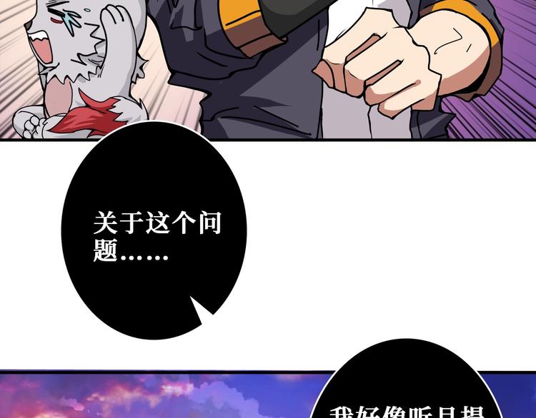 噬神纪韩漫全集-第202话 龙的踪迹无删减无遮挡章节图片 