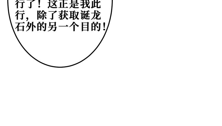 噬神纪韩漫全集-第202话 龙的踪迹无删减无遮挡章节图片 