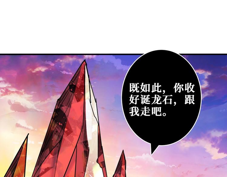 噬神纪韩漫全集-第202话 龙的踪迹无删减无遮挡章节图片 