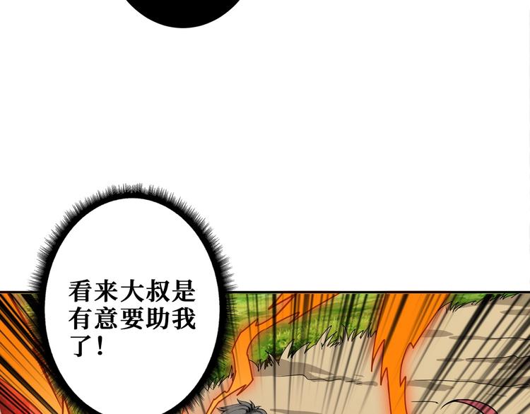 噬神纪韩漫全集-第202话 龙的踪迹无删减无遮挡章节图片 