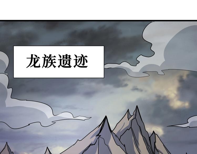 噬神纪韩漫全集-第202话 龙的踪迹无删减无遮挡章节图片 