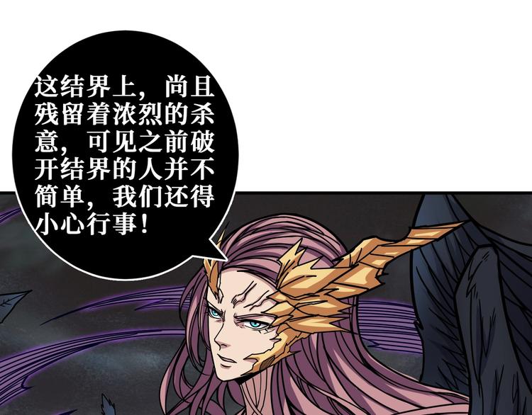 噬神纪韩漫全集-第203话 不速之客无删减无遮挡章节图片 