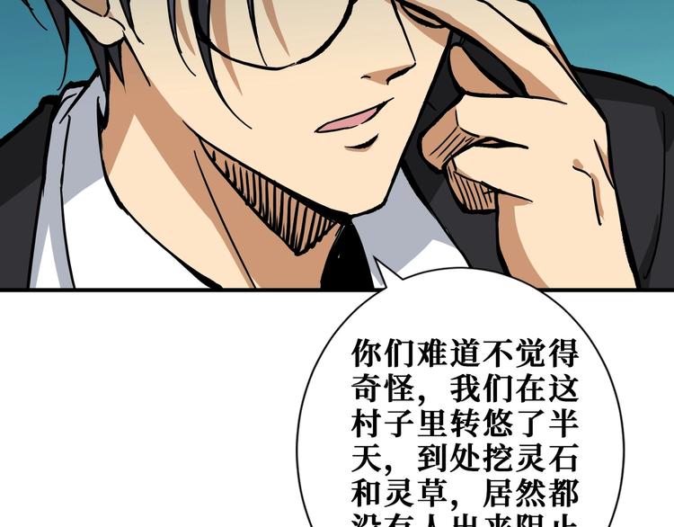 噬神纪韩漫全集-第203话 不速之客无删减无遮挡章节图片 