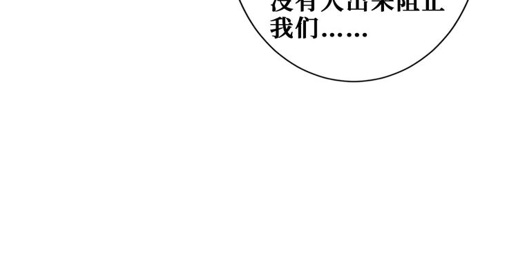 噬神纪韩漫全集-第203话 不速之客无删减无遮挡章节图片 