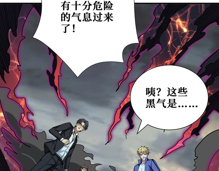 噬神纪韩漫全集-第203话 不速之客无删减无遮挡章节图片 