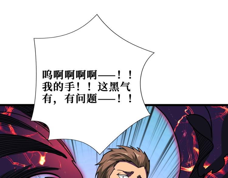 噬神纪韩漫全集-第203话 不速之客无删减无遮挡章节图片 