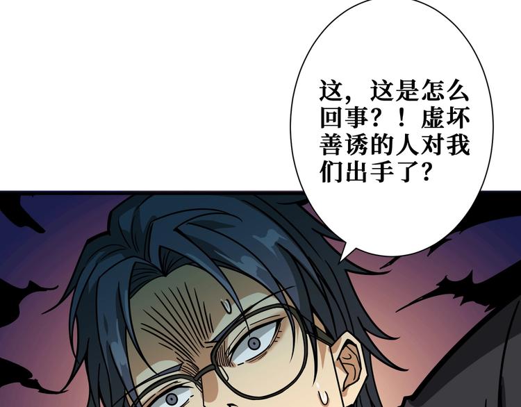 噬神纪韩漫全集-第203话 不速之客无删减无遮挡章节图片 