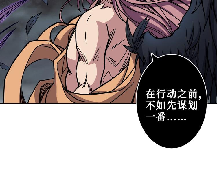 噬神纪韩漫全集-第203话 不速之客无删减无遮挡章节图片 