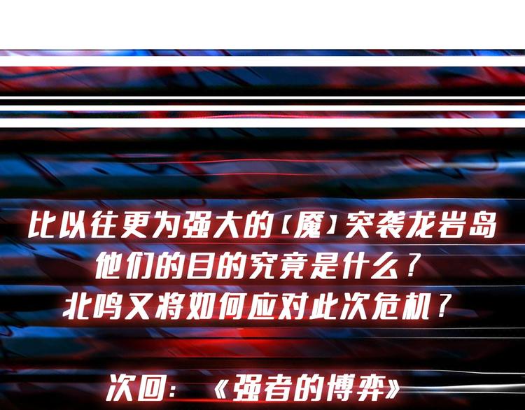 噬神纪韩漫全集-第203话 不速之客无删减无遮挡章节图片 