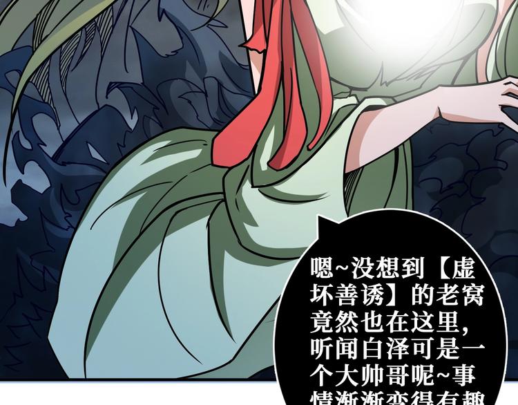 噬神纪韩漫全集-第203话 不速之客无删减无遮挡章节图片 