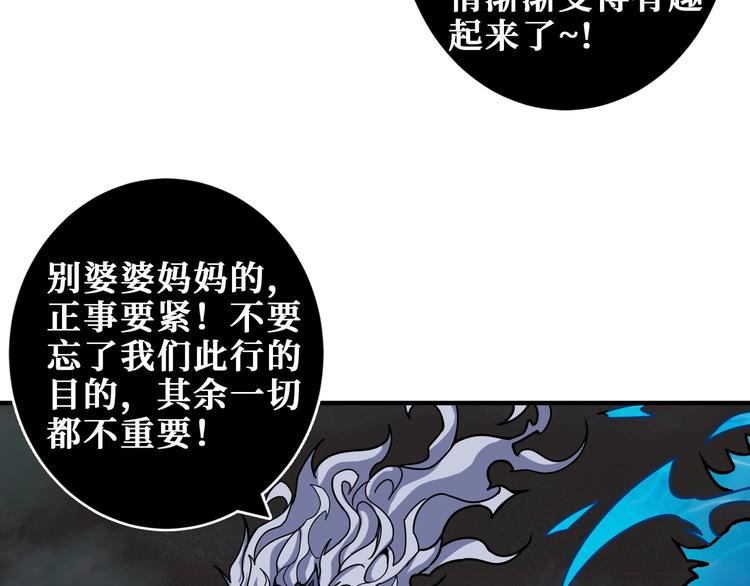噬神纪韩漫全集-第203话 不速之客无删减无遮挡章节图片 
