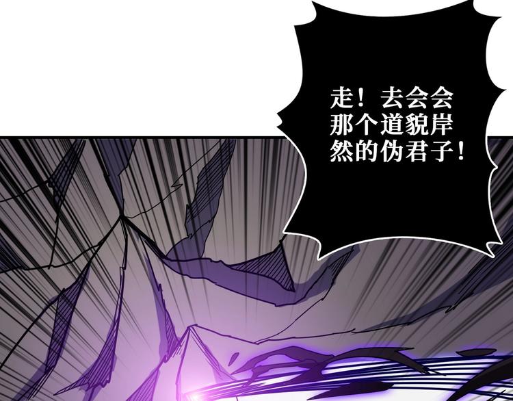 噬神纪韩漫全集-第203话 不速之客无删减无遮挡章节图片 
