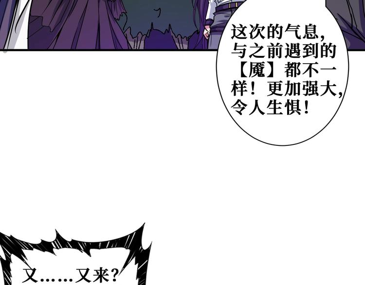 噬神纪韩漫全集-第203话 不速之客无删减无遮挡章节图片 