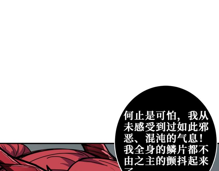 噬神纪韩漫全集-第203话 不速之客无删减无遮挡章节图片 