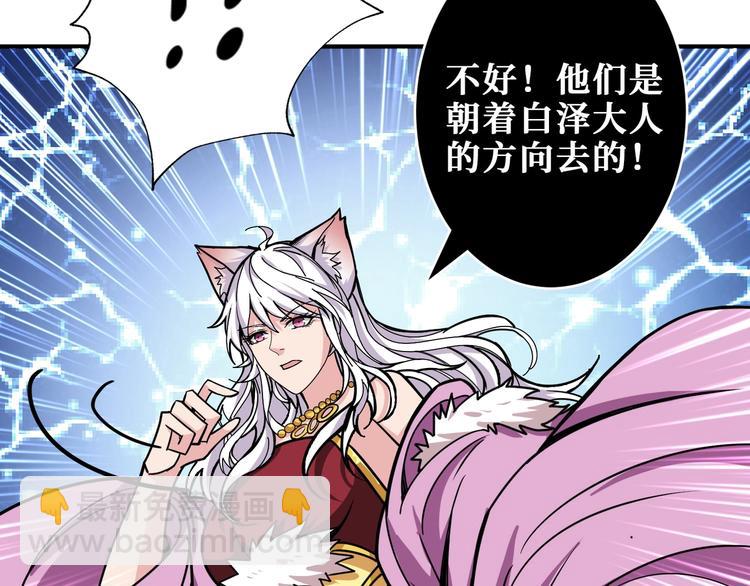 噬神纪韩漫全集-第203话 不速之客无删减无遮挡章节图片 