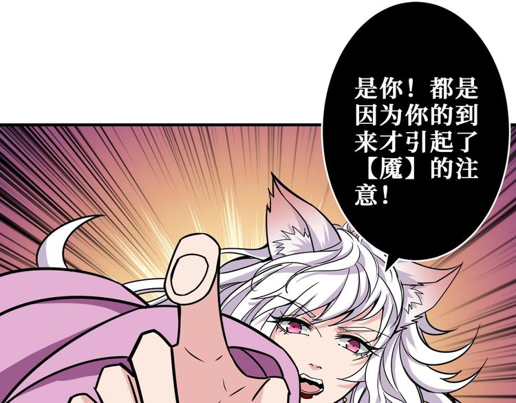噬神纪韩漫全集-第203话 不速之客无删减无遮挡章节图片 