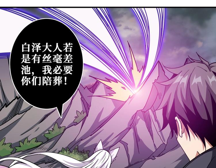 噬神纪韩漫全集-第203话 不速之客无删减无遮挡章节图片 