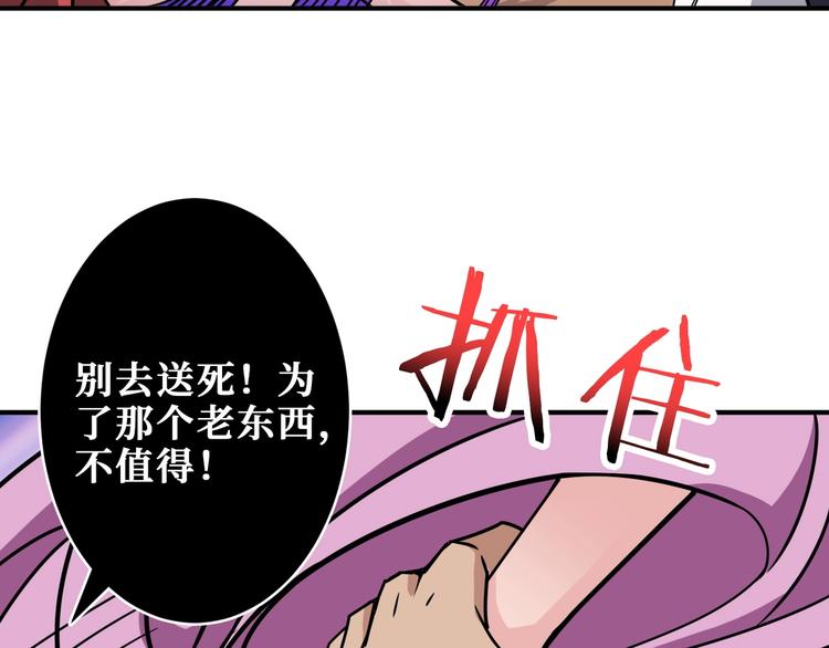 噬神纪韩漫全集-第203话 不速之客无删减无遮挡章节图片 