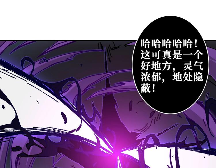 噬神纪韩漫全集-第203话 不速之客无删减无遮挡章节图片 