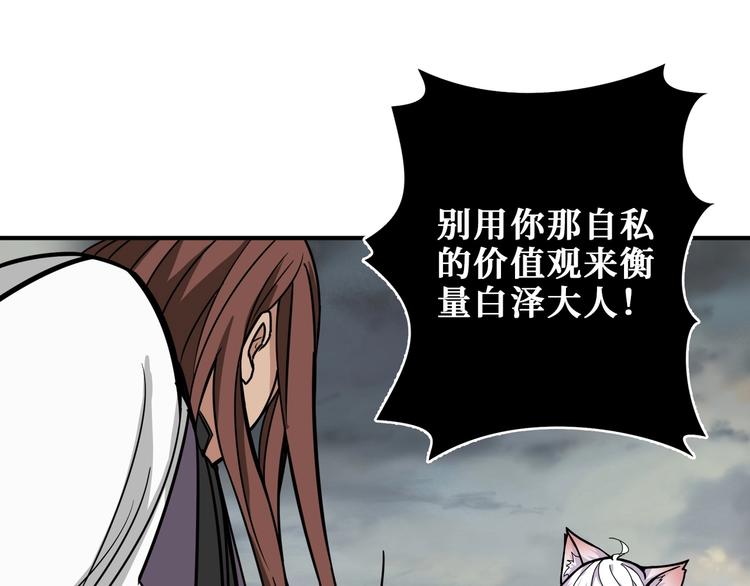 噬神纪韩漫全集-第203话 不速之客无删减无遮挡章节图片 