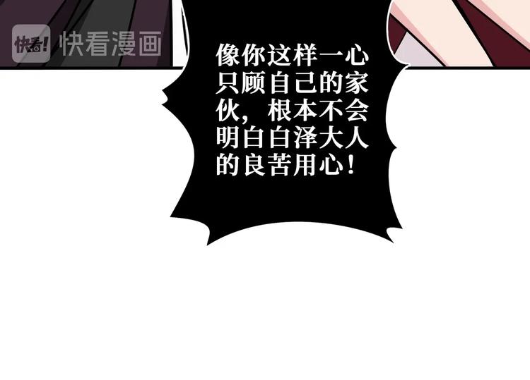 噬神纪韩漫全集-第203话 不速之客无删减无遮挡章节图片 