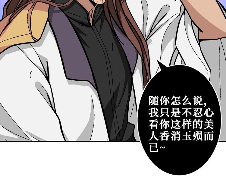 噬神纪韩漫全集-第203话 不速之客无删减无遮挡章节图片 