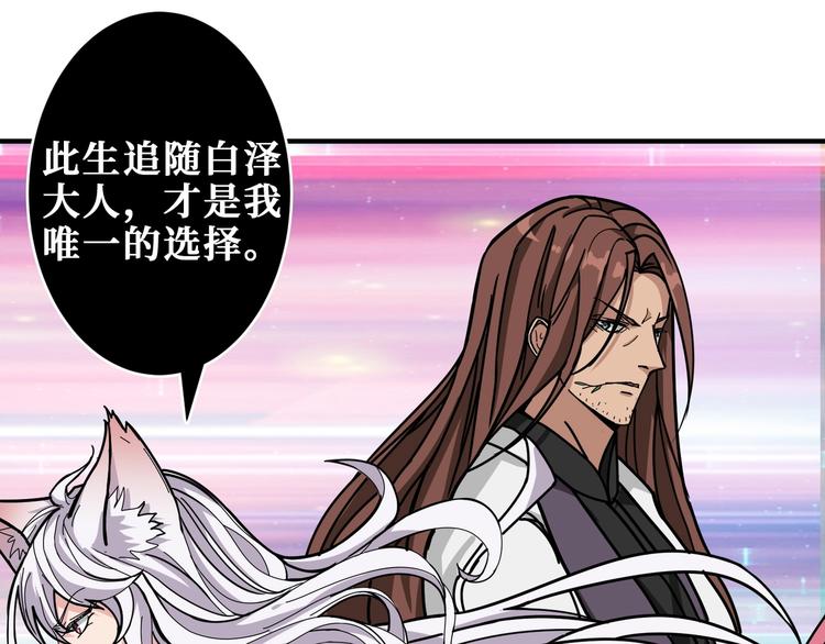 噬神纪韩漫全集-第203话 不速之客无删减无遮挡章节图片 
