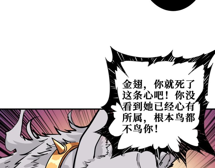 噬神纪韩漫全集-第203话 不速之客无删减无遮挡章节图片 