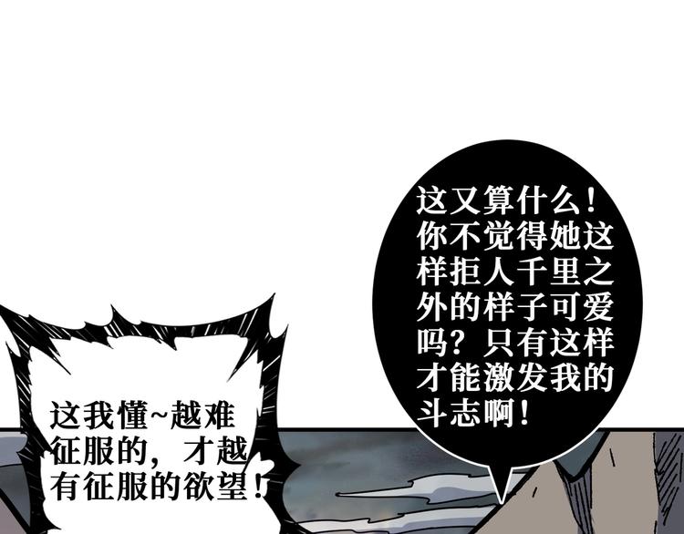 噬神纪韩漫全集-第203话 不速之客无删减无遮挡章节图片 