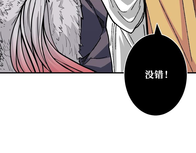 噬神纪韩漫全集-第203话 不速之客无删减无遮挡章节图片 
