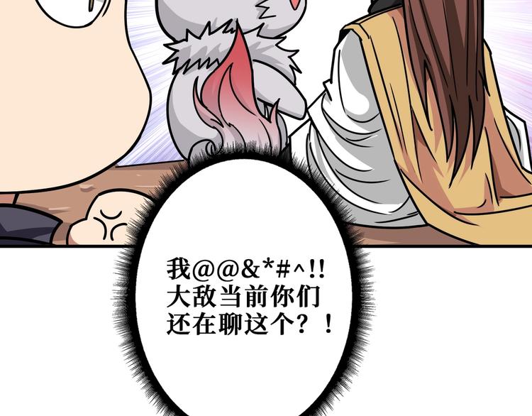 噬神纪韩漫全集-第203话 不速之客无删减无遮挡章节图片 