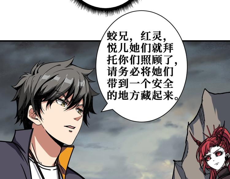 噬神纪韩漫全集-第203话 不速之客无删减无遮挡章节图片 
