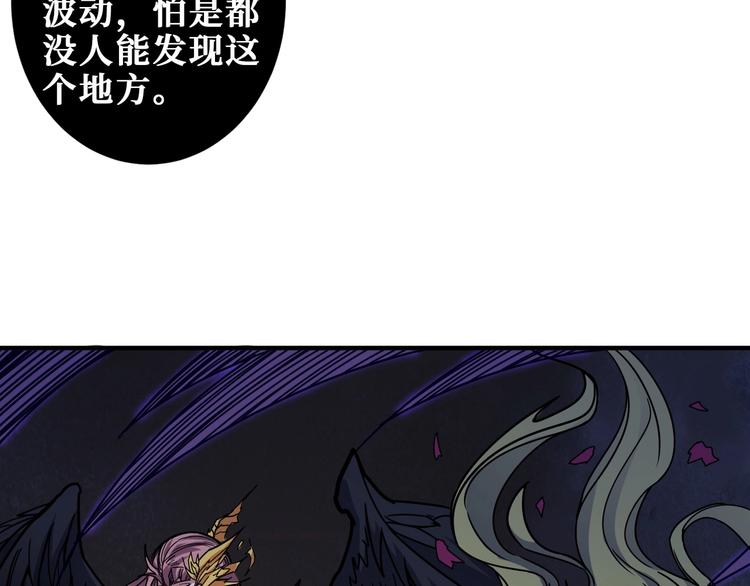 噬神纪韩漫全集-第203话 不速之客无删减无遮挡章节图片 