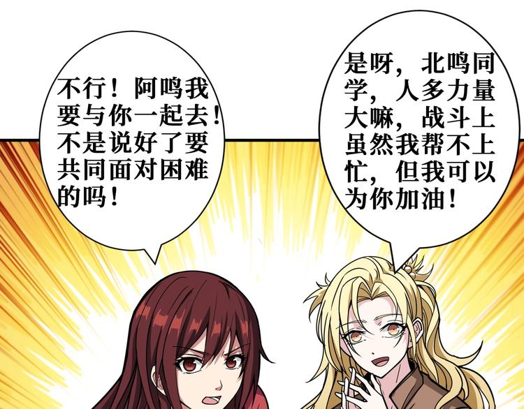 噬神纪韩漫全集-第203话 不速之客无删减无遮挡章节图片 